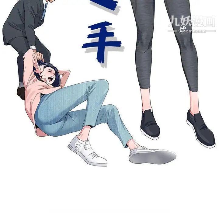 《神之手》漫画 第4話