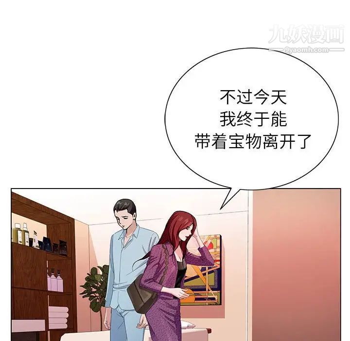 《神之手》漫画 第4話