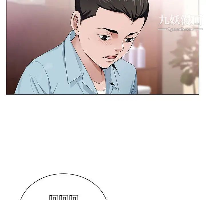 《神之手》漫画 第4話