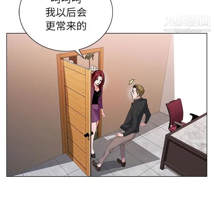 《神之手》漫画 第4話