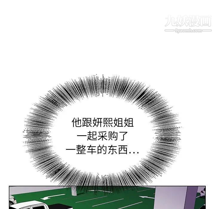 《神之手》漫画 第4話