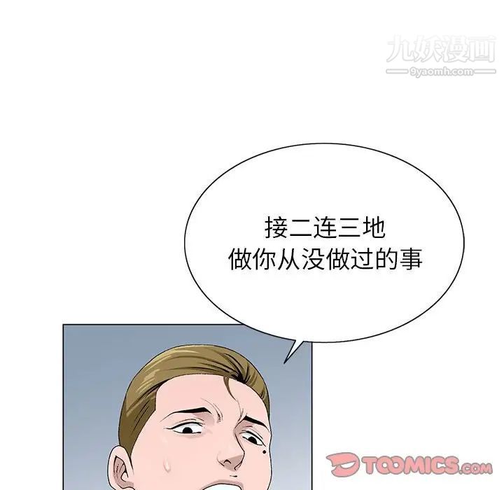 《神之手》漫画 第4話