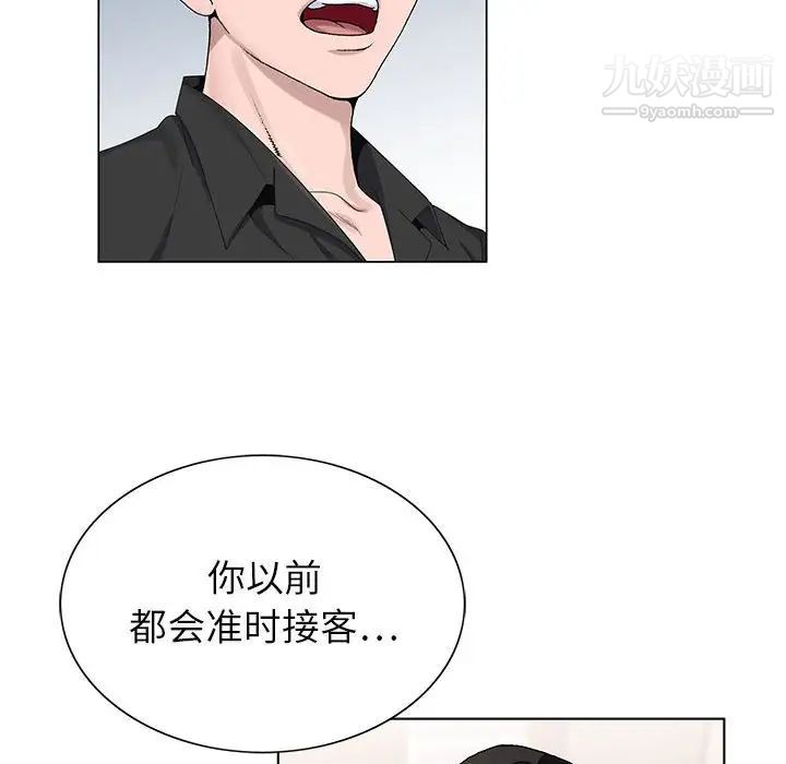 《神之手》漫画 第4話