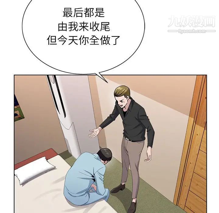 《神之手》漫画 第4話