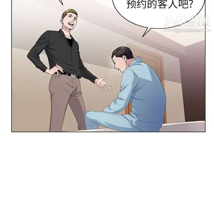 《神之手》漫画 第4話