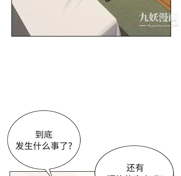 《神之手》漫画 第4話