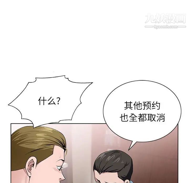 《神之手》漫画 第4話