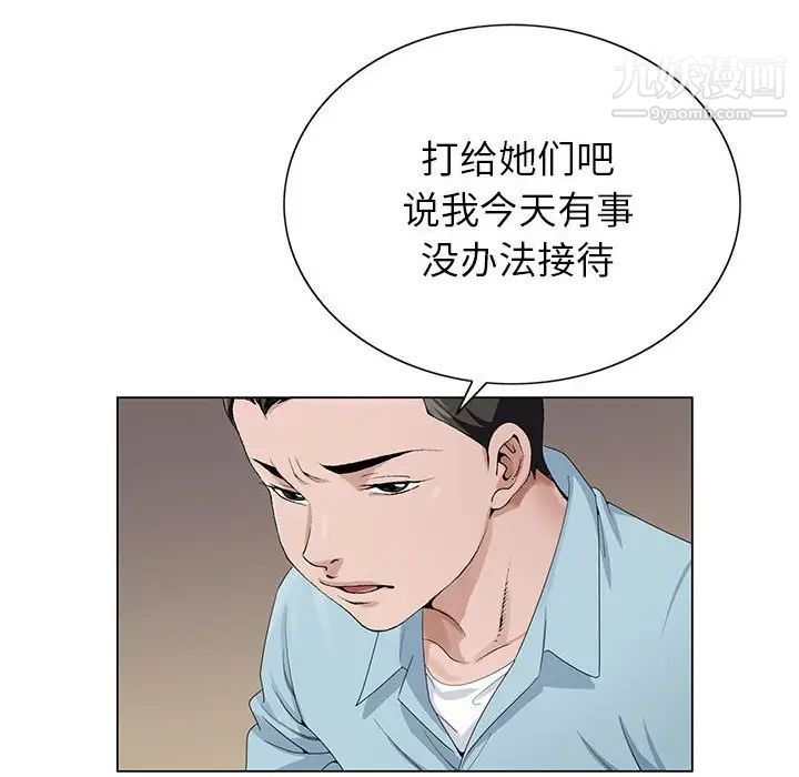 《神之手》漫画 第4話
