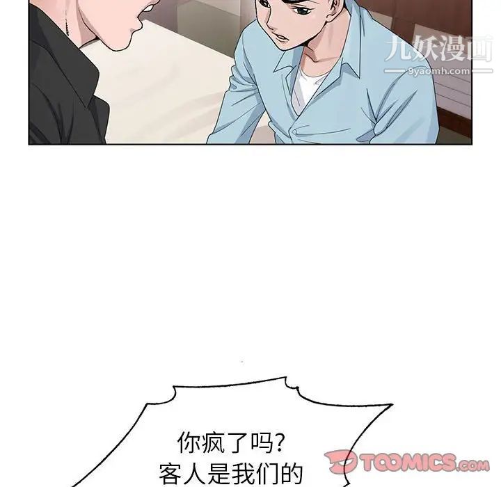 《神之手》漫画 第4話