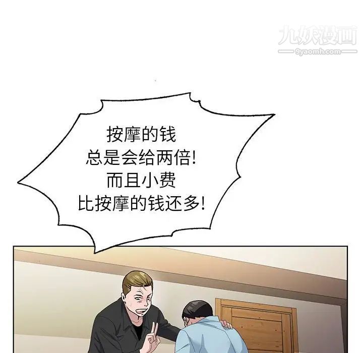 《神之手》漫画 第4話