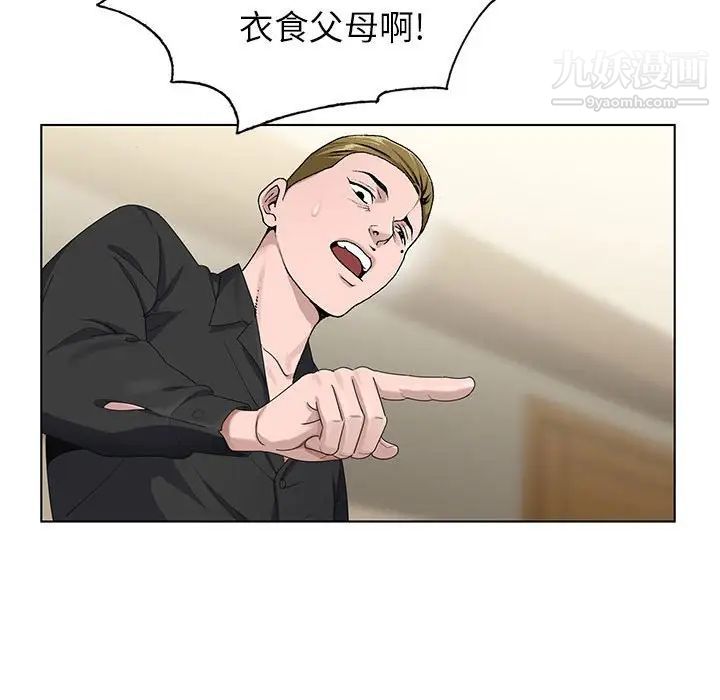 《神之手》漫画 第4話