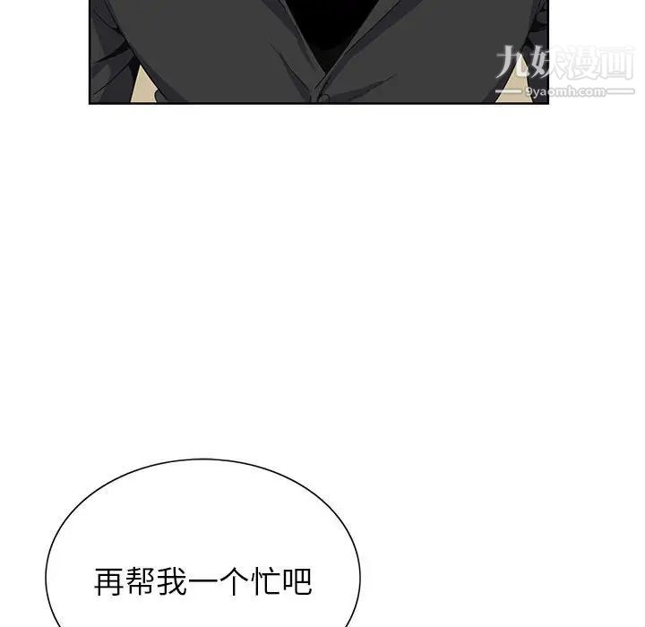 《神之手》漫画 第4話