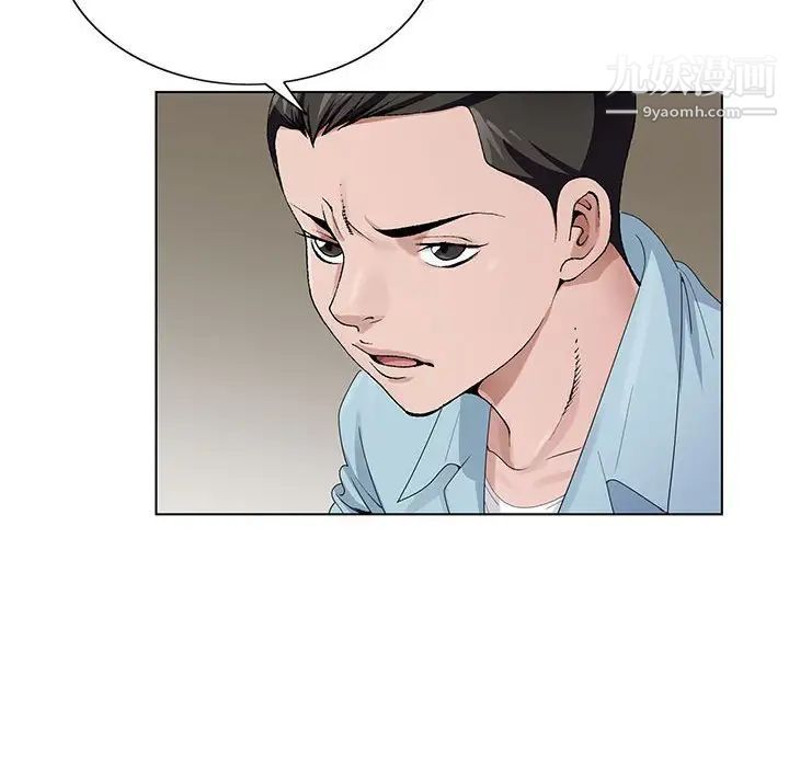 《神之手》漫画 第4話