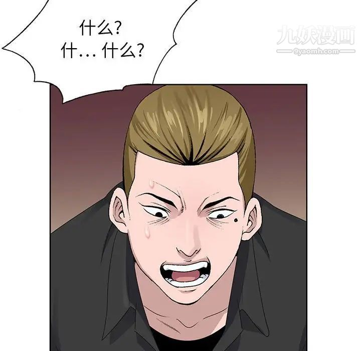 《神之手》漫画 第4話