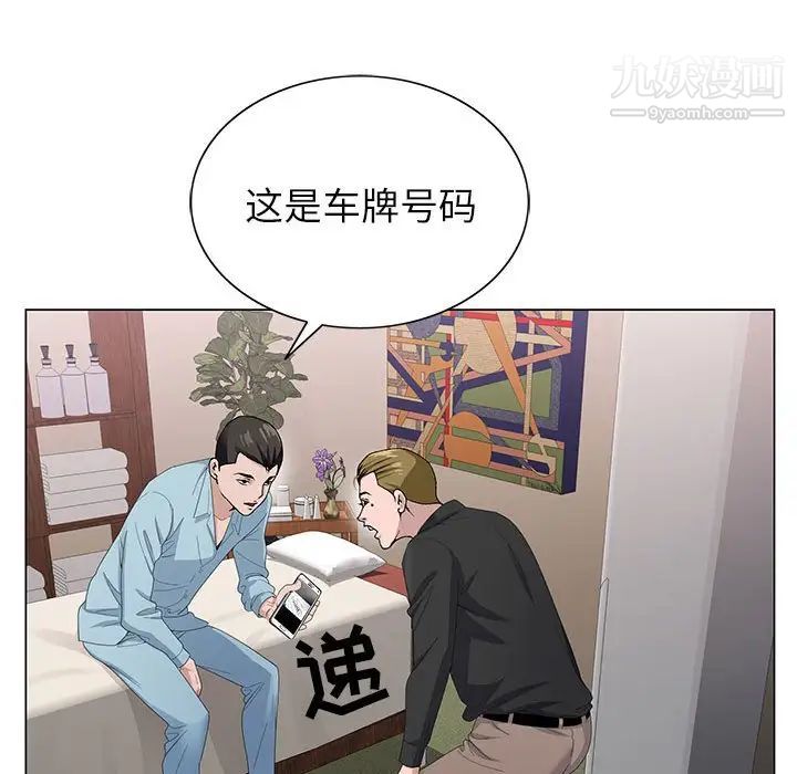 《神之手》漫画 第4話