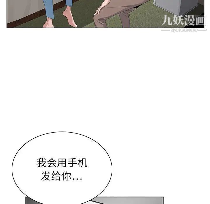 《神之手》漫画 第4話