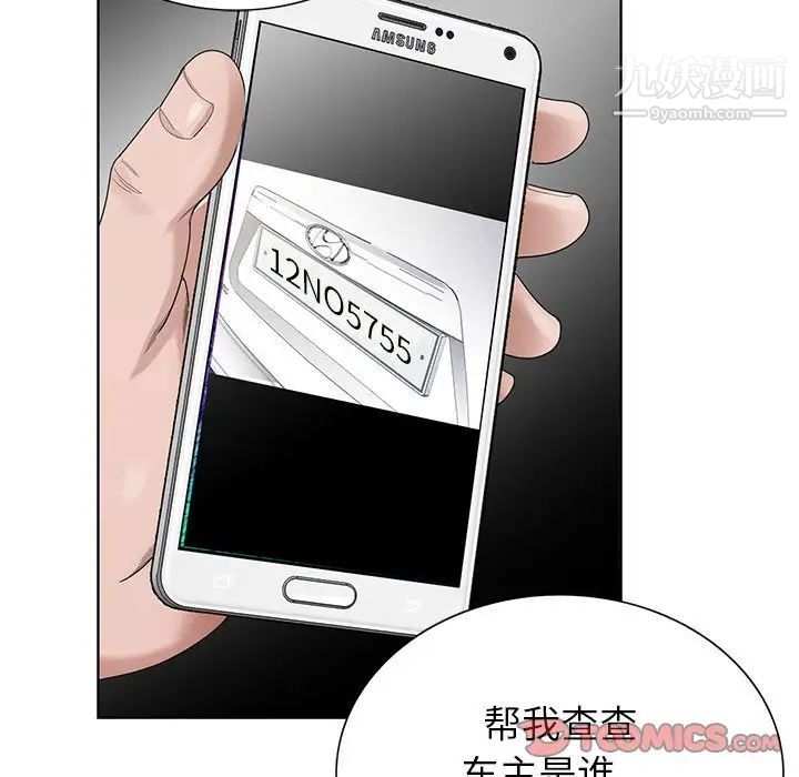 《神之手》漫画 第4話