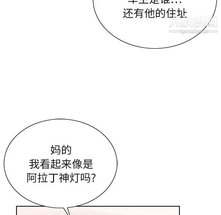 《神之手》漫画 第4話