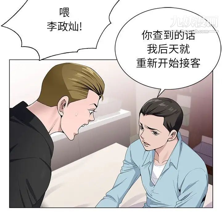 《神之手》漫画 第4話