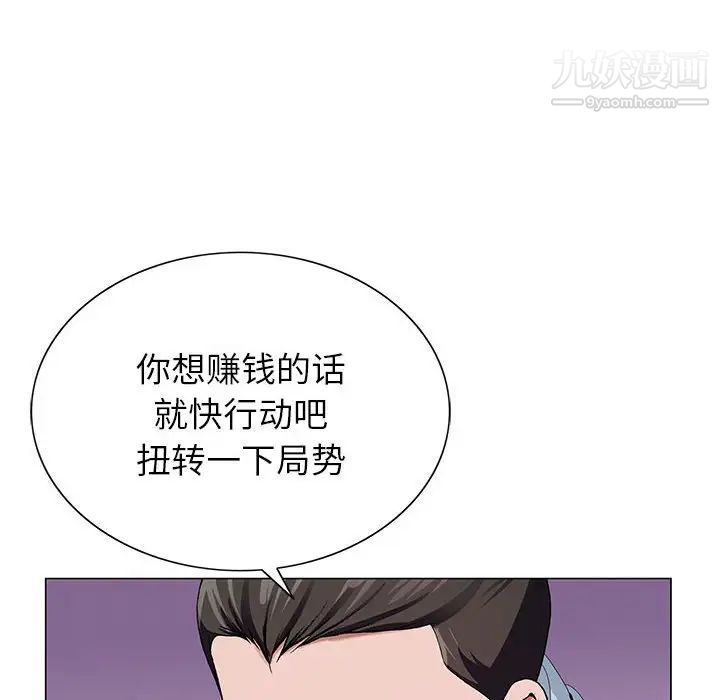 《神之手》漫画 第4話