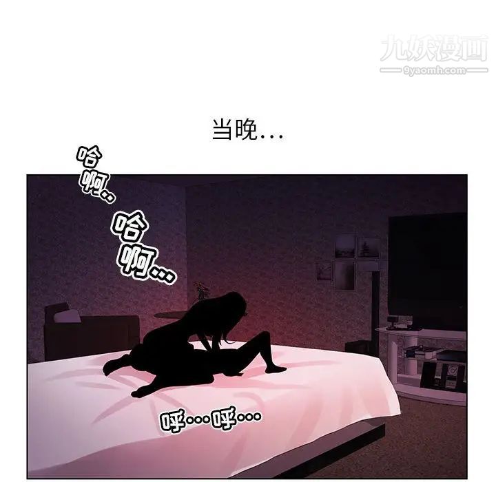 《神之手》漫画 第4話