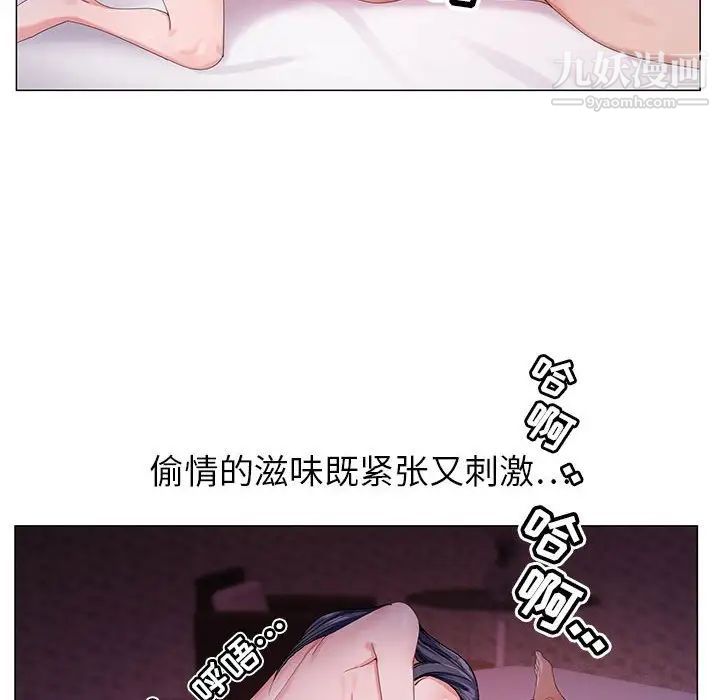 《神之手》漫画 第4話