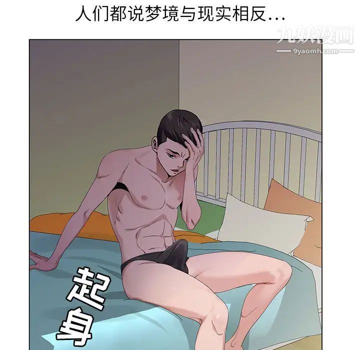 《神之手》漫画 第4話