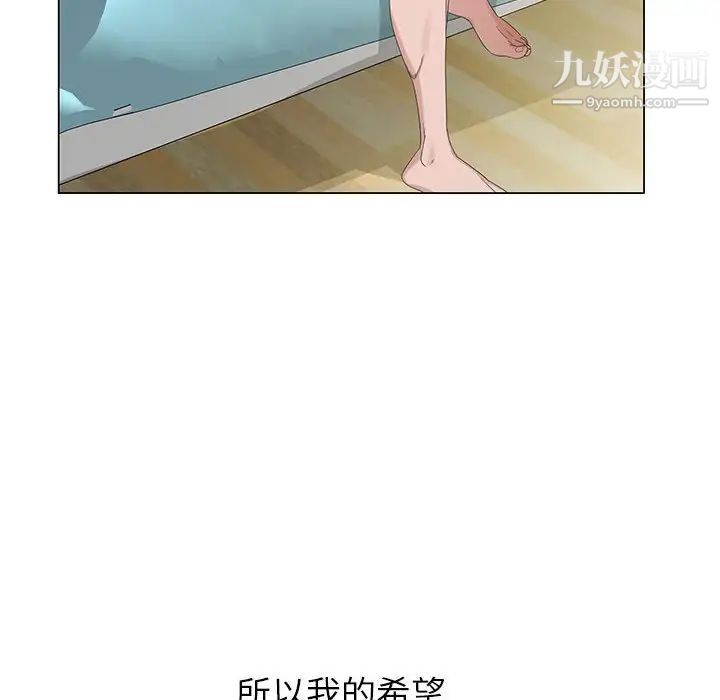 《神之手》漫画 第4話