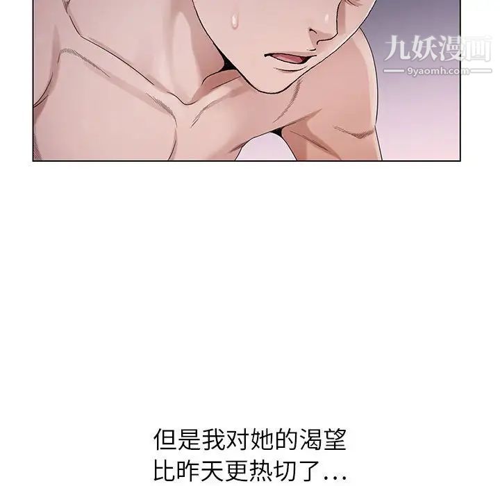 《神之手》漫画 第4話
