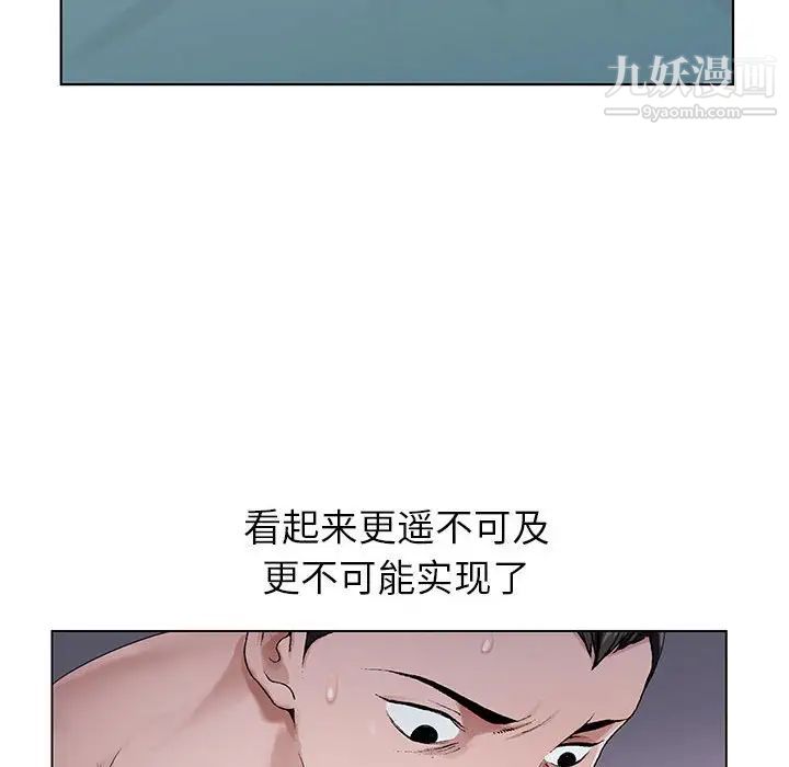 《神之手》漫画 第4話