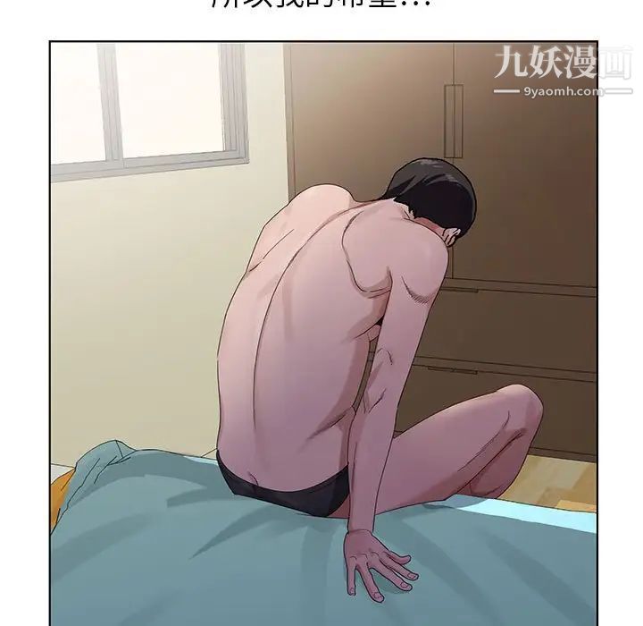 《神之手》漫画 第4話