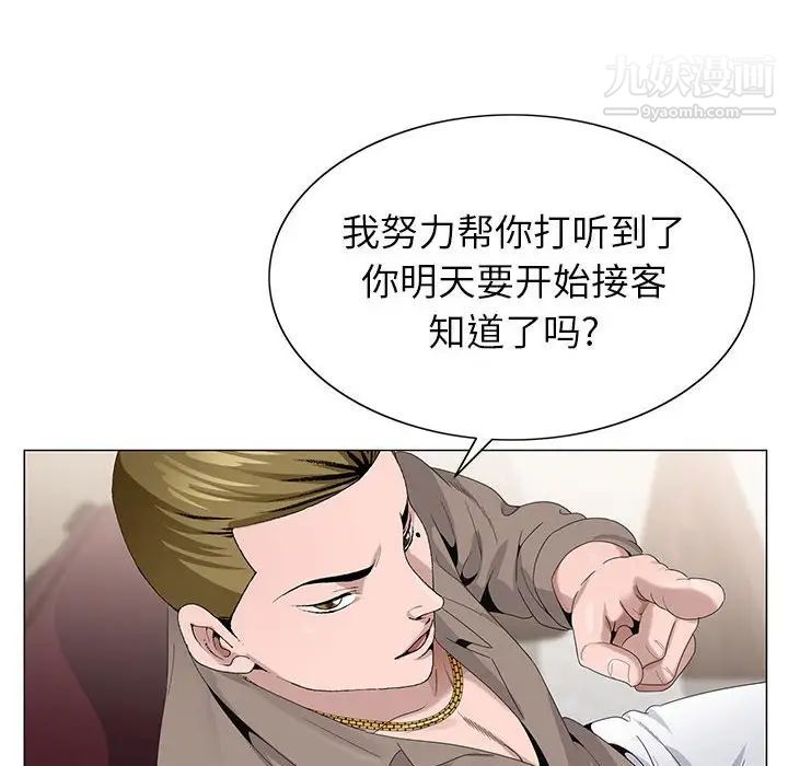 《神之手》漫画 第4話