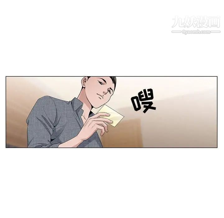 《神之手》漫画 第4話