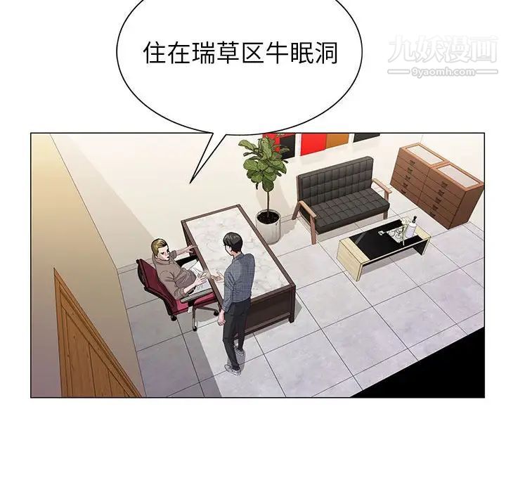 《神之手》漫画 第4話
