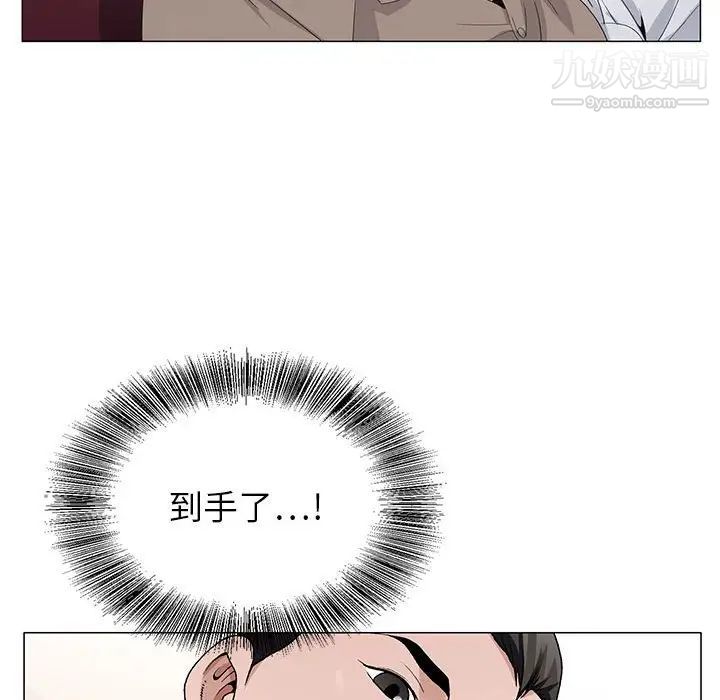 《神之手》漫画 第4話