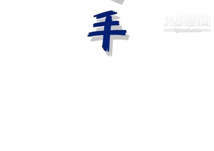 《神之手》漫画 第4話