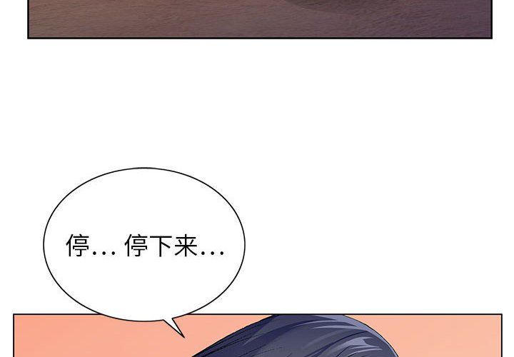 《神之手》漫画 第40話