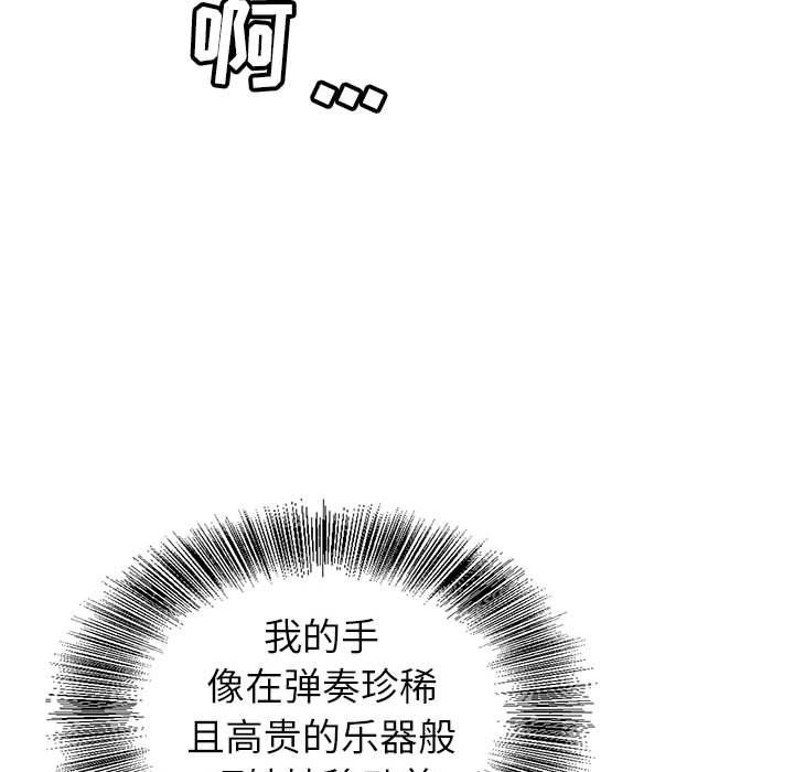 《神之手》漫画 第40話