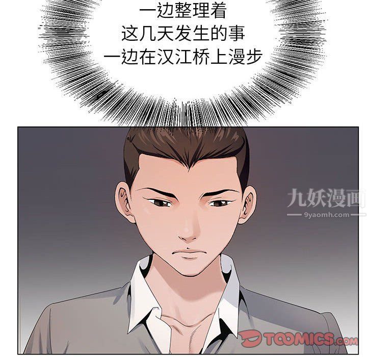 《神之手》漫画 第40話