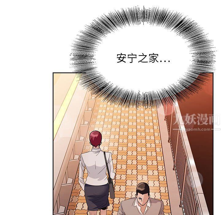 《神之手》漫画 第40話