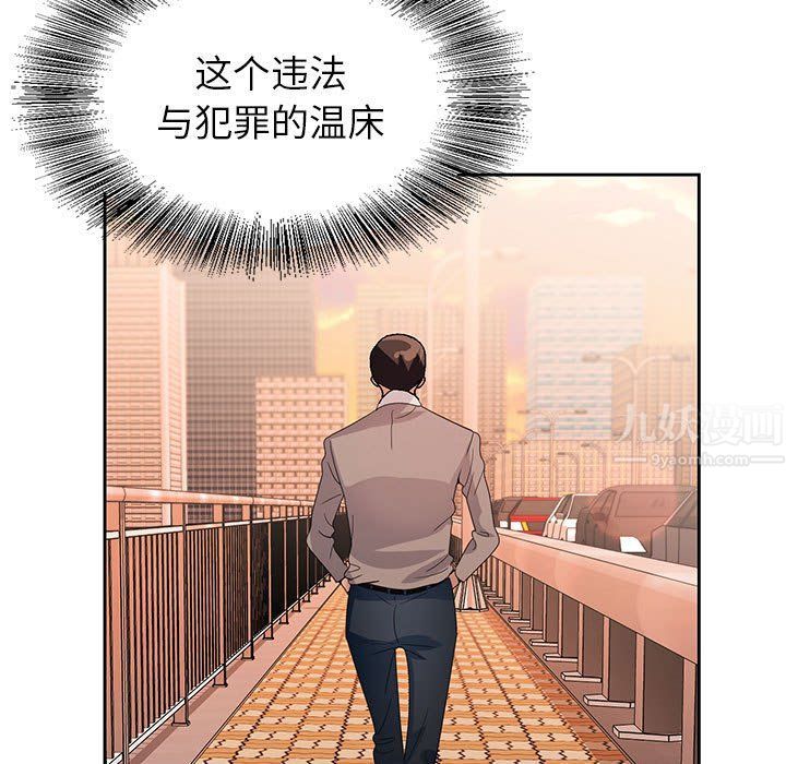 《神之手》漫画 第40話