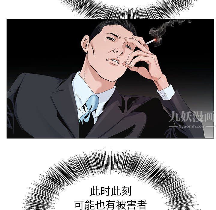 《神之手》漫画 第40話