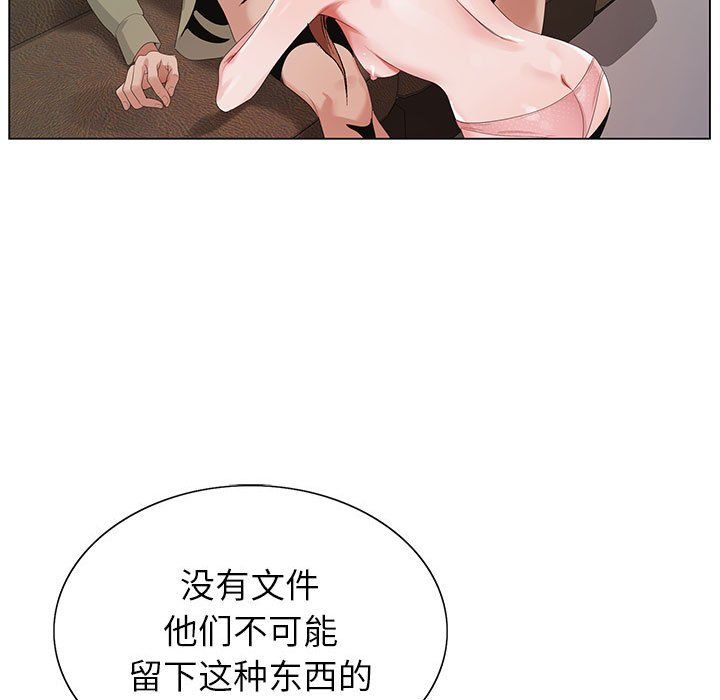 《神之手》漫画 第40話
