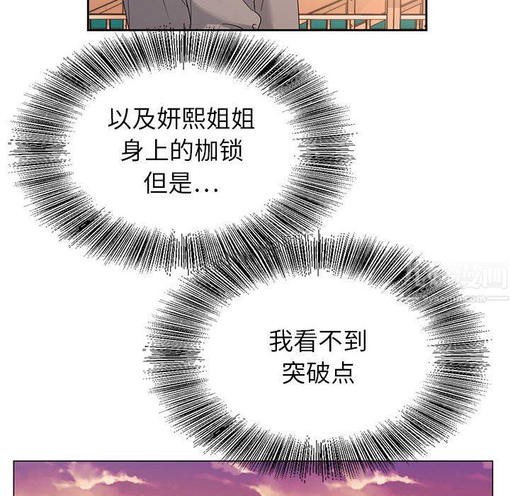 《神之手》漫画 第40話
