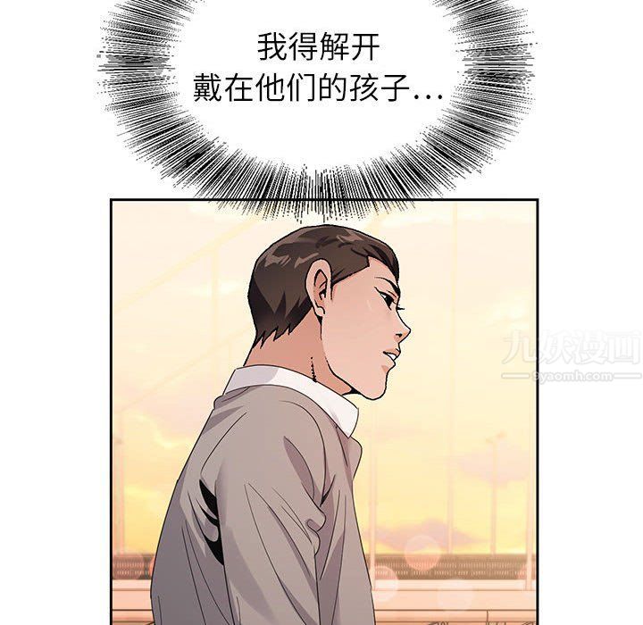 《神之手》漫画 第40話