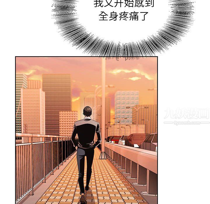 《神之手》漫画 第40話