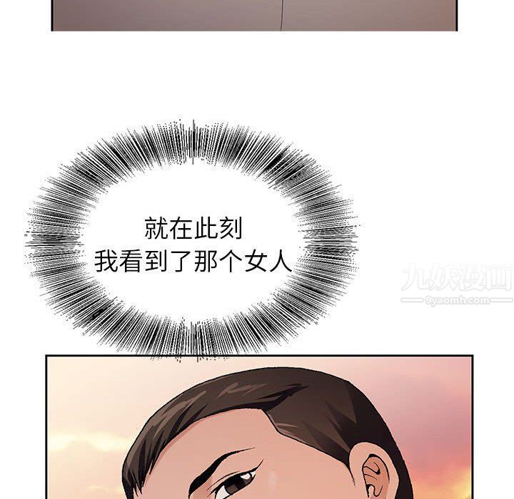 《神之手》漫画 第40話