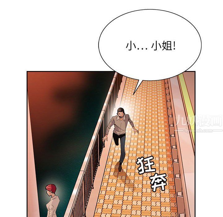 《神之手》漫画 第40話