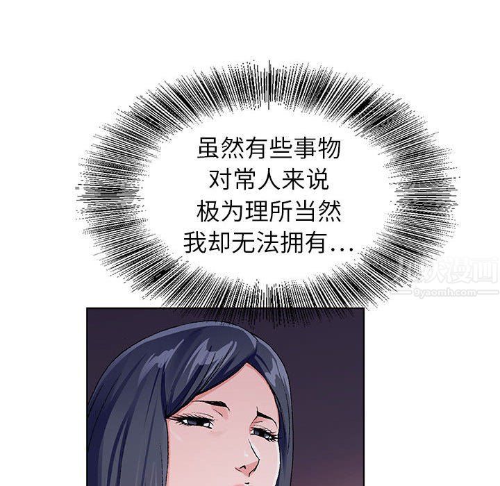 《神之手》漫画 第40話