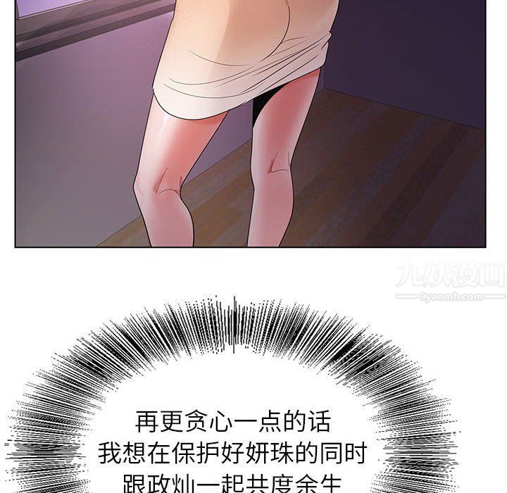 《神之手》漫画 第40話
